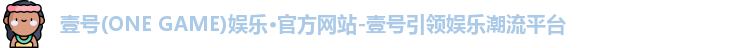 壹号